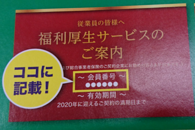 社員の健康を重視